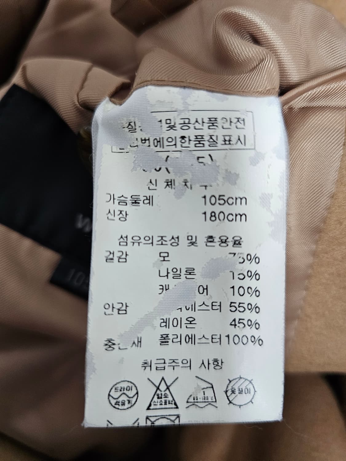 우영미 캐시미어혼방 더블코트 105 상품이미지5