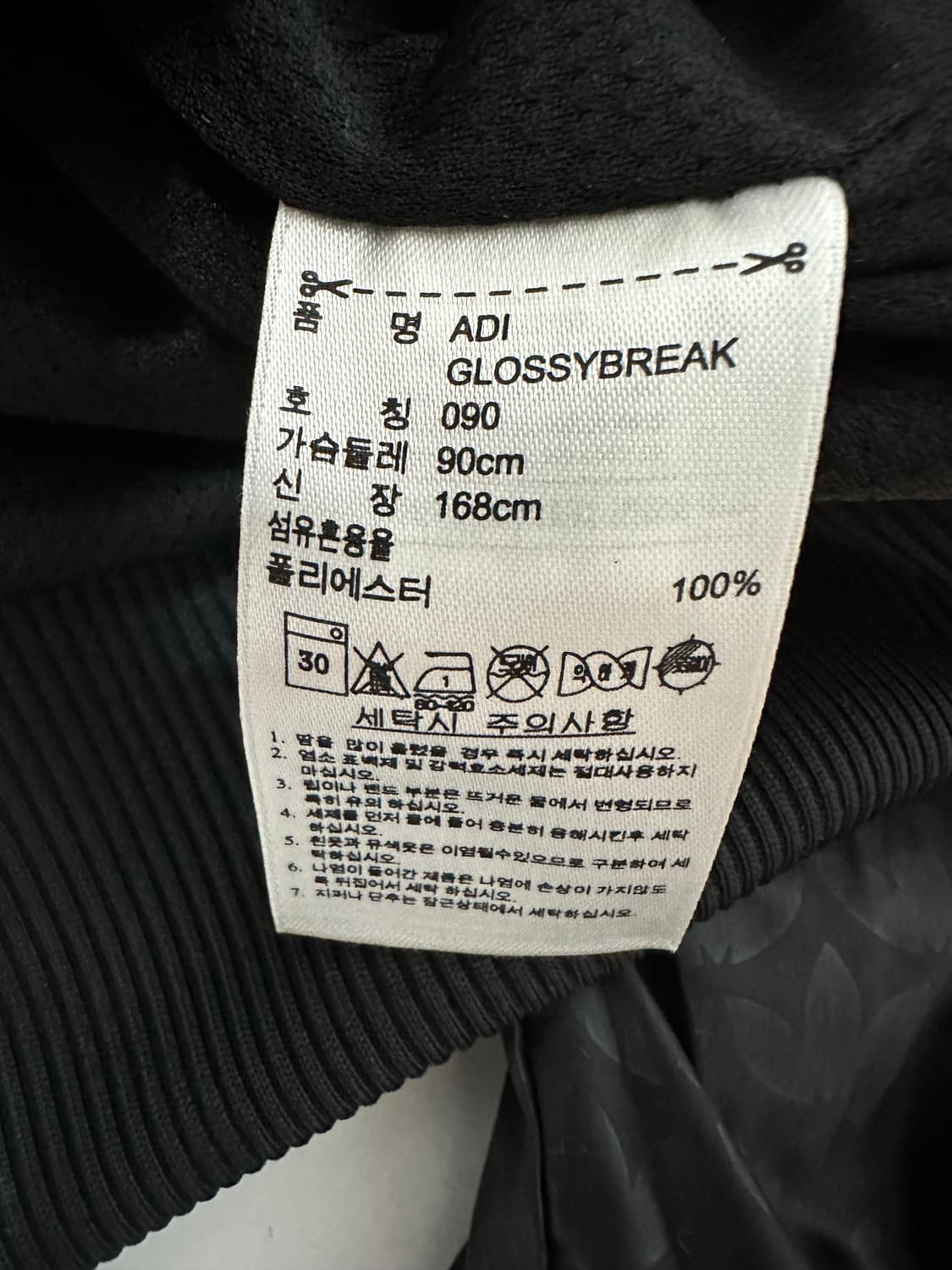 아디다스 블랙 검골 바람막이 상품이미지6