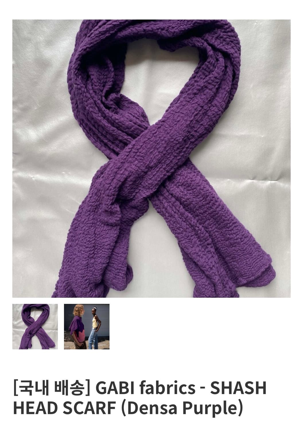 GABI FABRICS 가비패브릭 SHASH HEAD SCARF 팔아요 상품이미지1