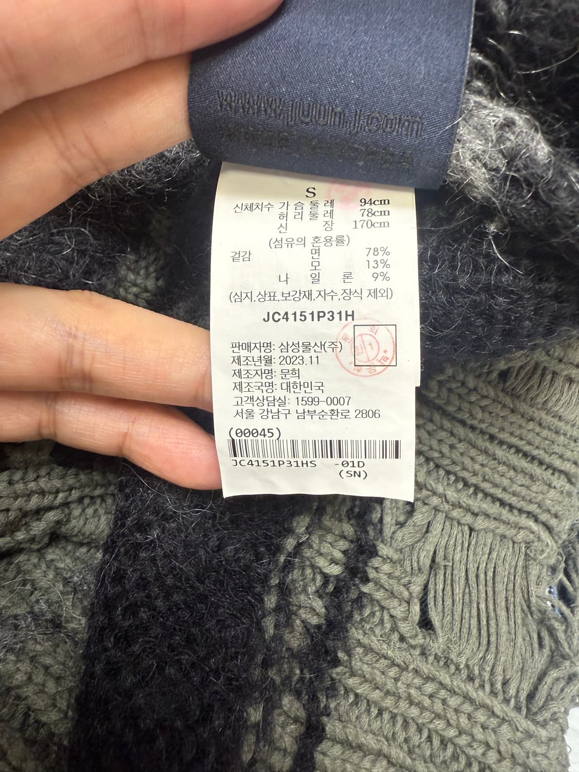 (24FW 새상품급) 준지 모헤어 스트라이프 니트 풀오버 상품이미지5