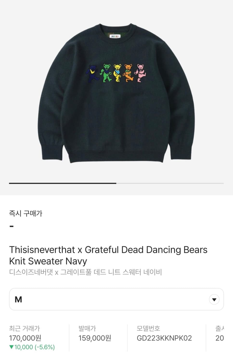 디스이즈네버댓 x 그레이트풀 데드 니트 스웨터 네이비 상품이미지1