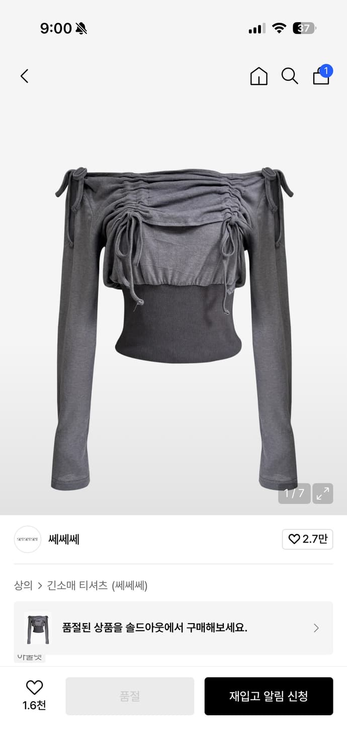 쎄쎄쎄 오프숄더 셔링 탑 차콜  상품이미지1