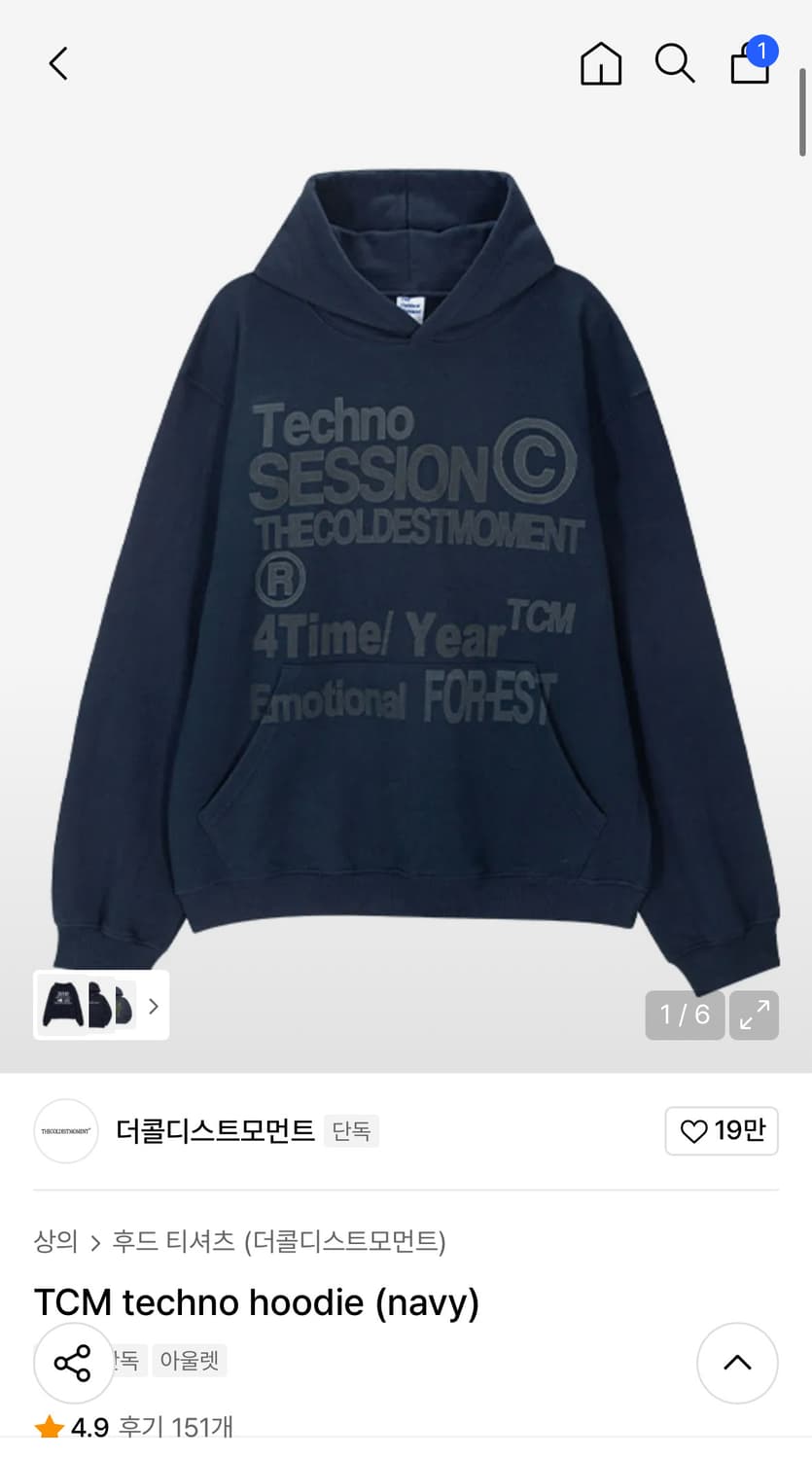 더콜디스트모먼트 TCM 테크노 후디 상품이미지1