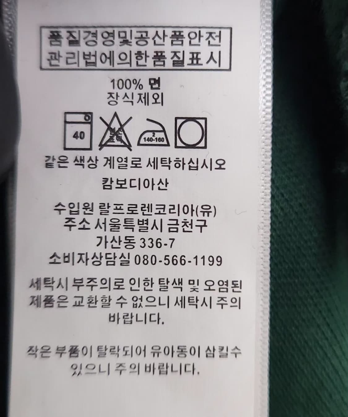 [폴로랄프로렌] 100 남 반팔카라 티셔츠 상품이미지6