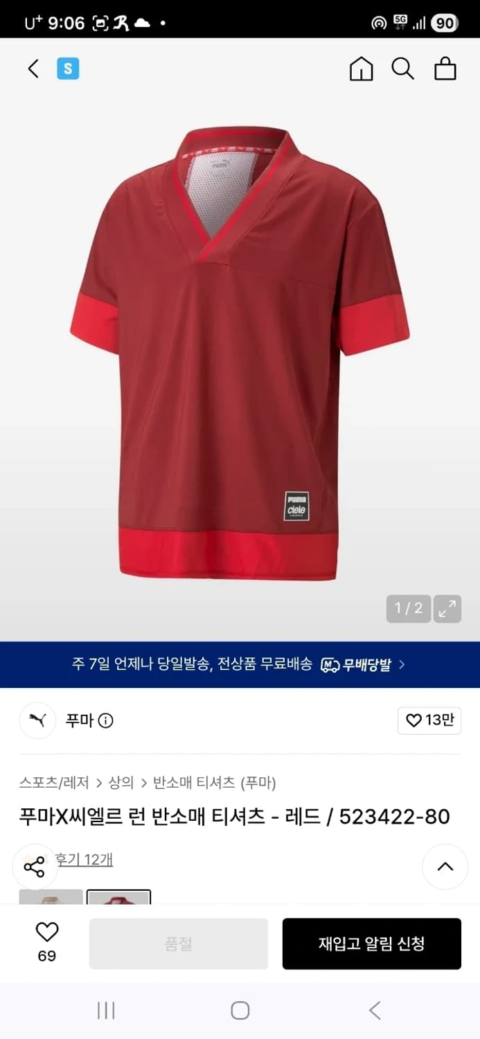 [미사용] 푸마 x 씨엘르 러닝 반팔티 L 상품이미지2