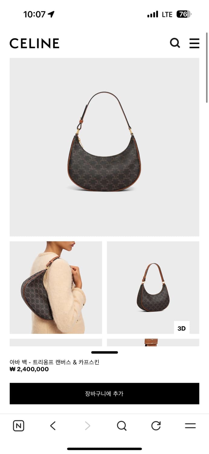 셀린느 아바백  상품이미지1