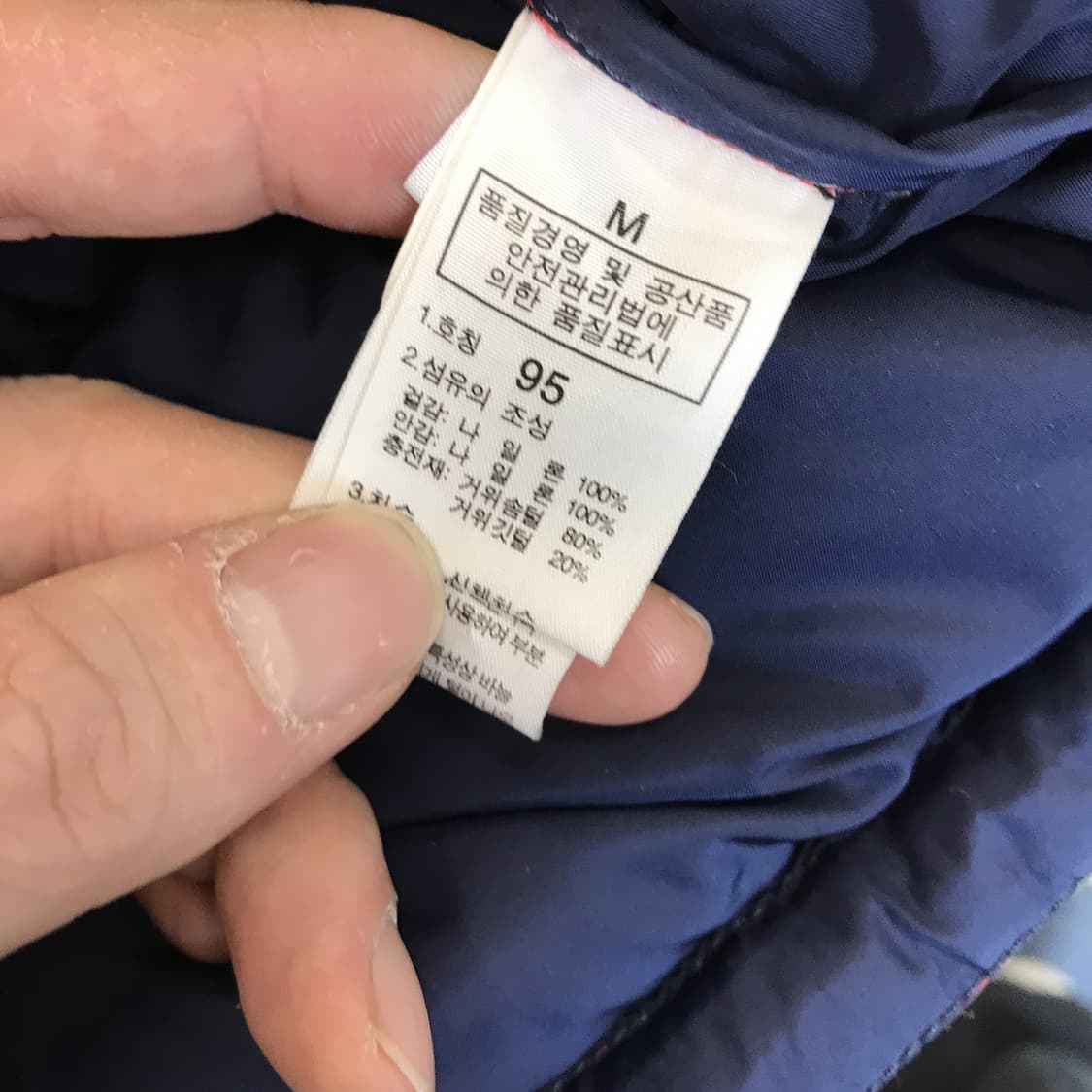 노스페이스 700눕시 구스다운 패딩조끼 [95사이즈] 상품이미지6