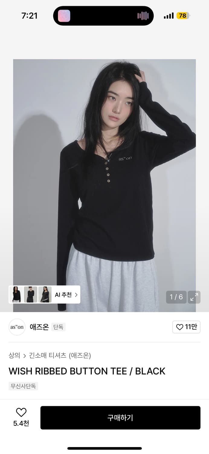 애즈온 버튼티셔츠 블랙 상품이미지1