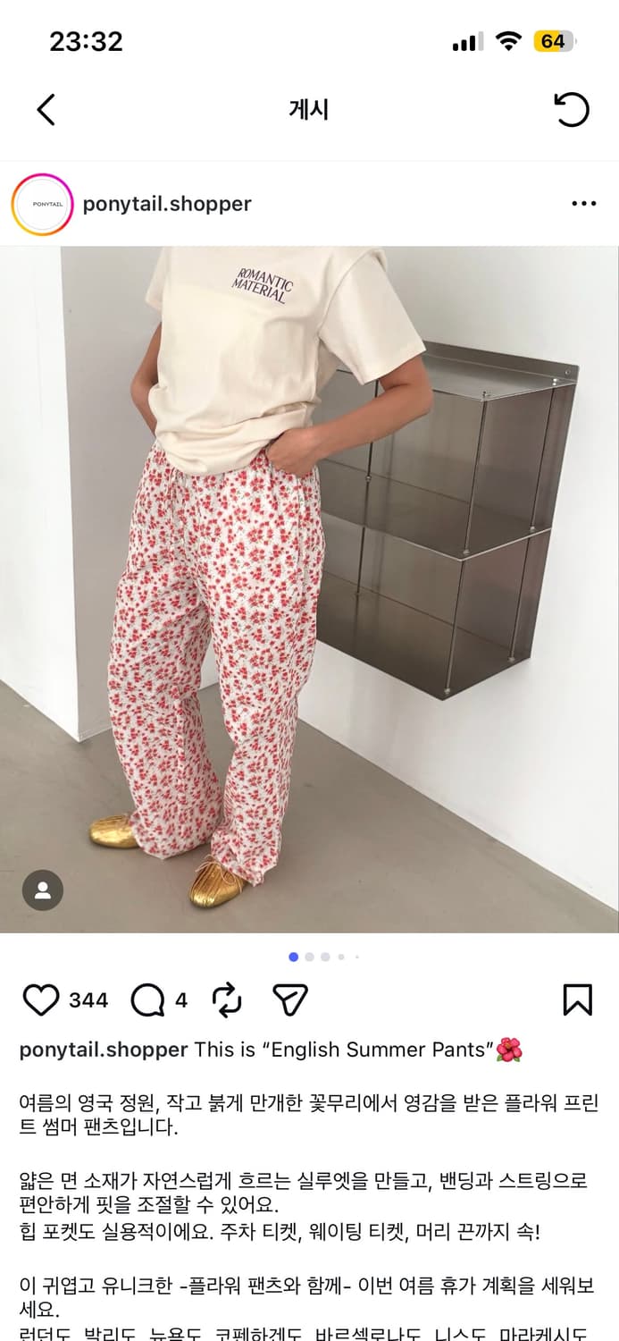 포니테일 English summer pants 상품이미지1