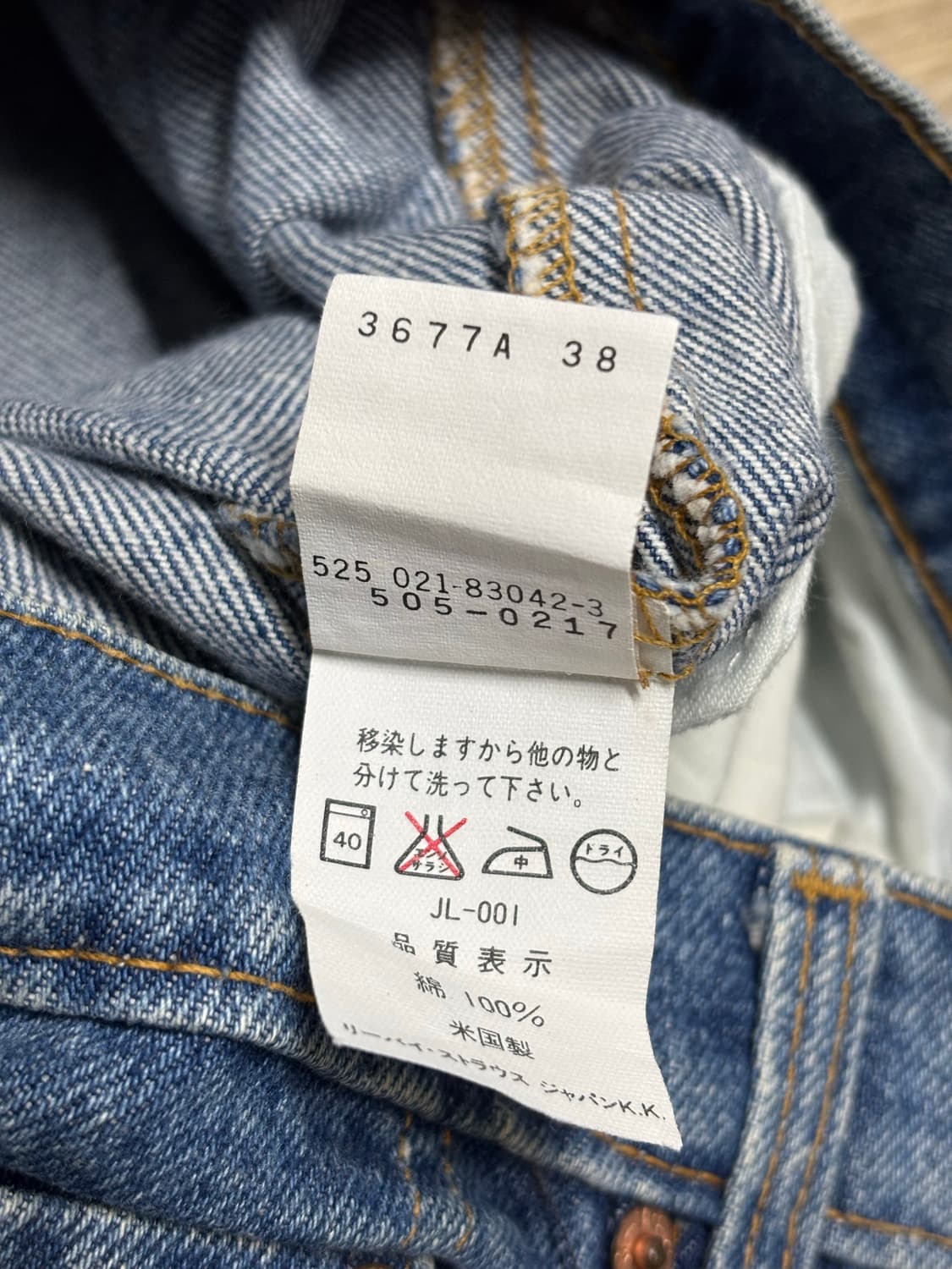 90‘s Levi’s 505 USA Denim Pants 리바이스505 상품이미지7