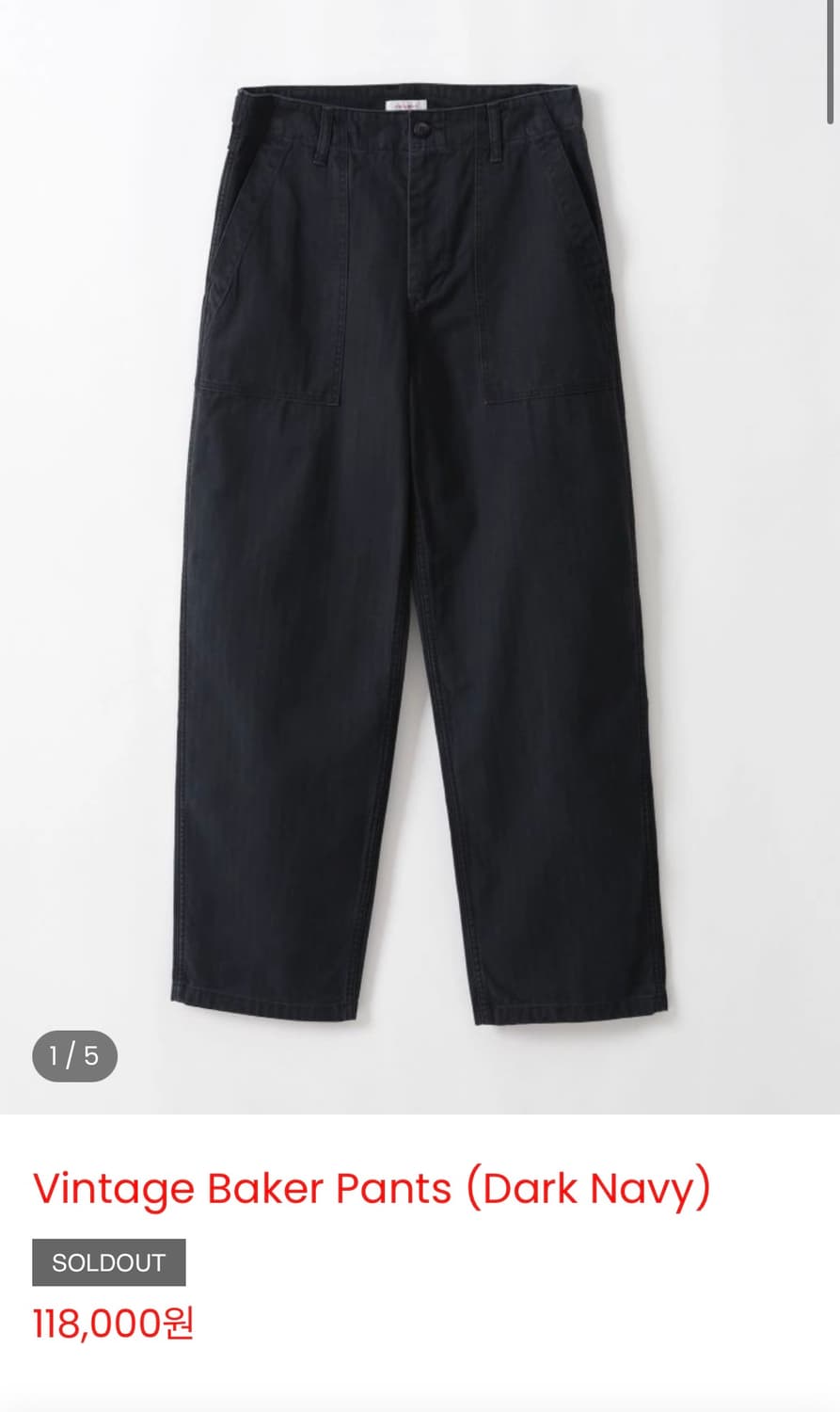 에브리원 빈티지 베이커팬츠 4 상품이미지1