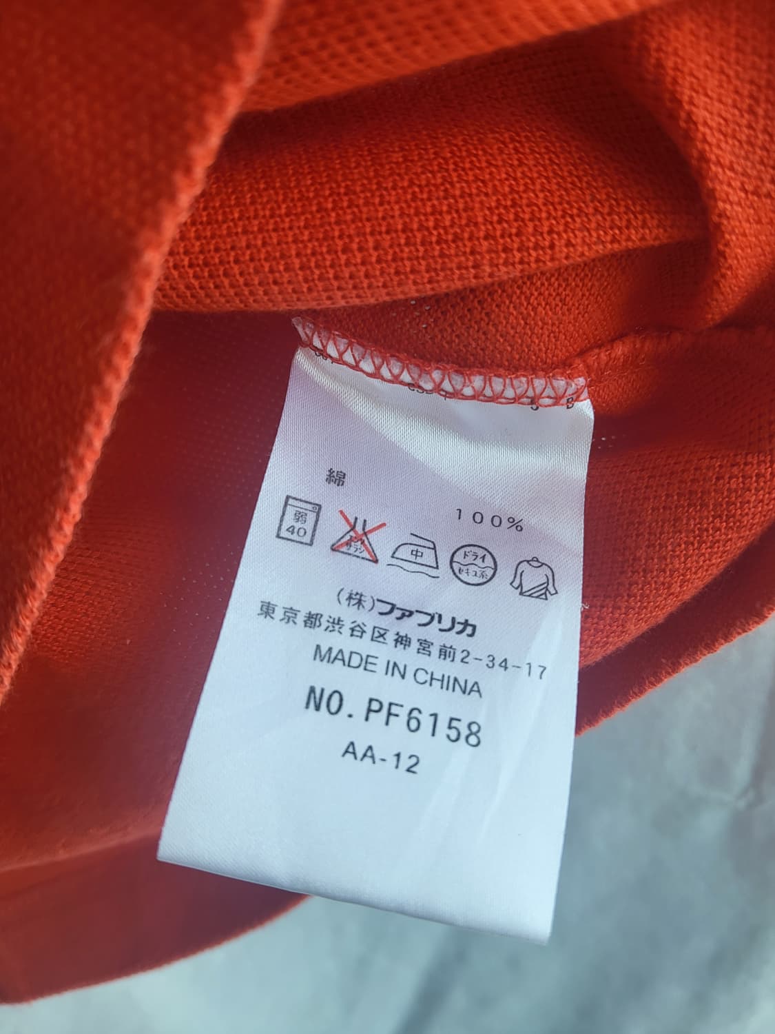 라코스테 여상 빈필 키리 티셔츠 M 사이즈

 상품이미지5