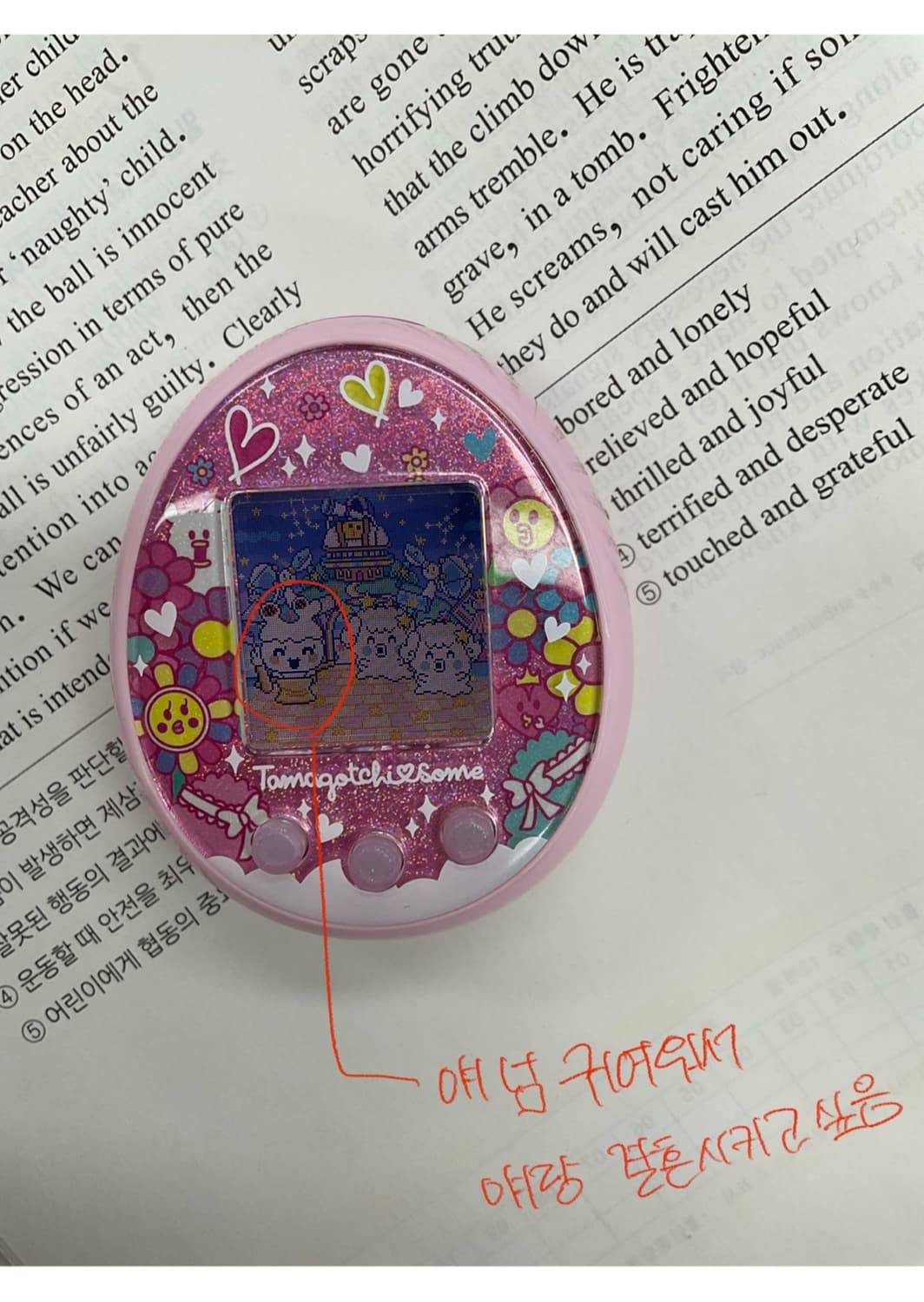 다마고치 썸 메르헨 핑크 상품이미지1