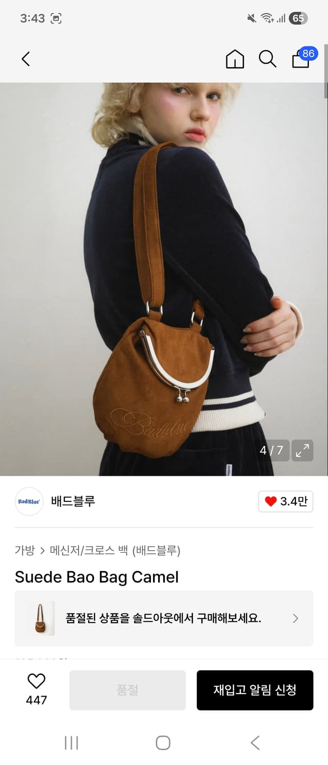 배드블루 스웨이드 크로스백 캐멀 (새상품) 상품이미지1