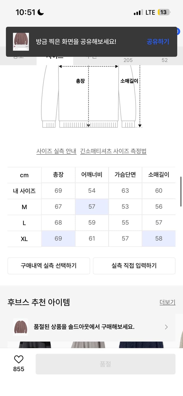 후브스 니트 상품이미지3