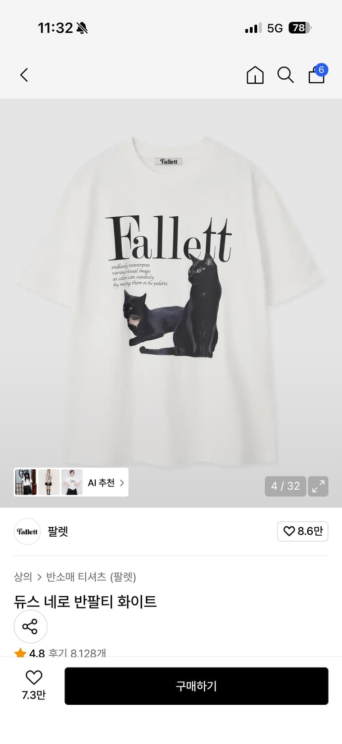 팔렛 / 듀스 네로 반팔티 화이트 상품이미지1