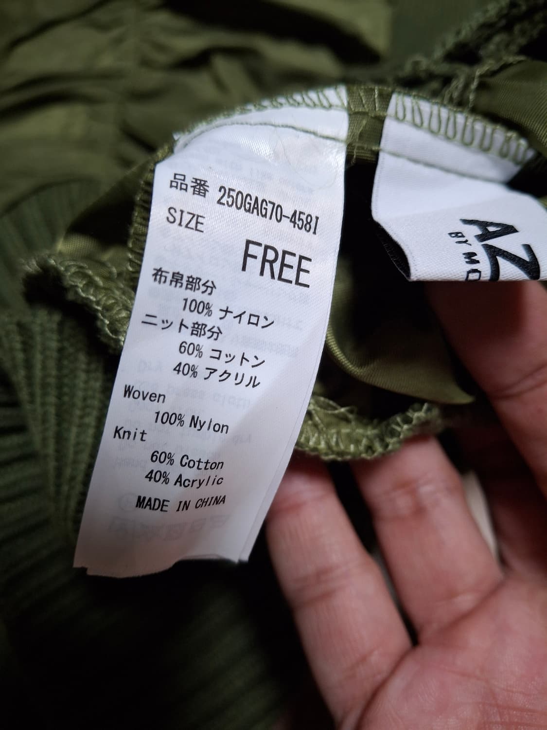 아줄 바이 마우지 ma1 스타일 도킹 가디건 상품이미지8