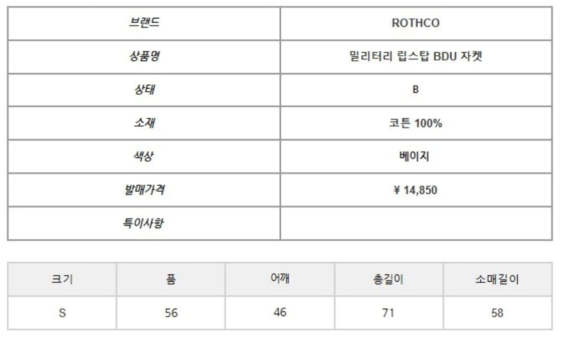 밀리터리 립스탑 BDU 자켓 상품이미지5