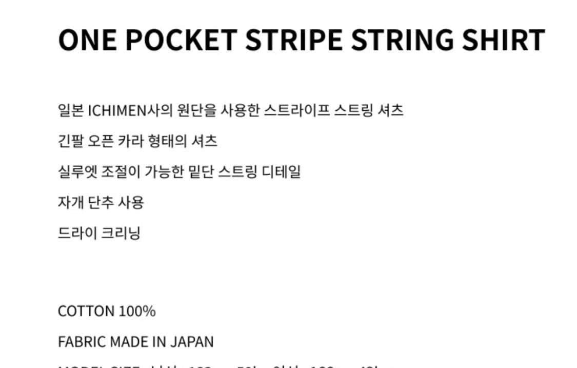 쿠어 스트라이프 셔츠 버터색 (여성) 상품이미지4