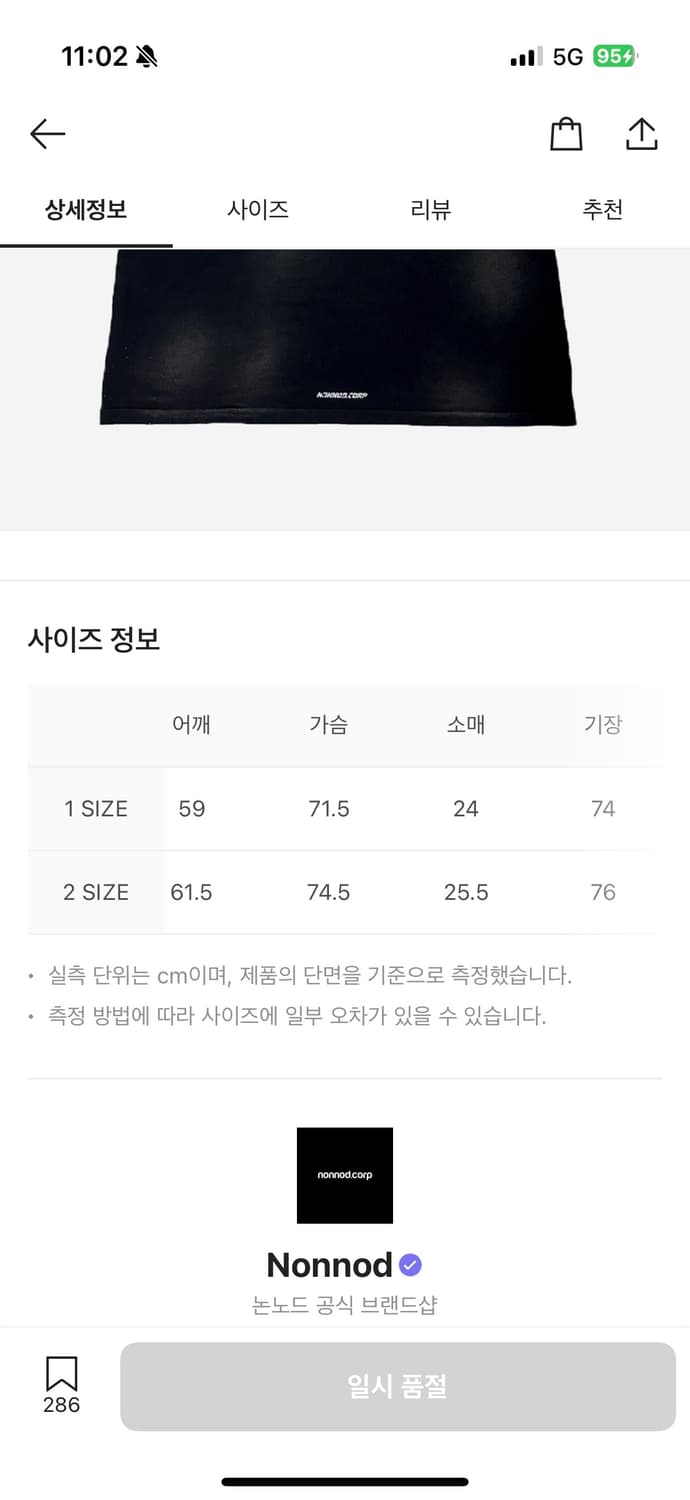 (개체최상급)[1]논노드 백디테일 티셔츠 워시드 블랙 상품이미지5