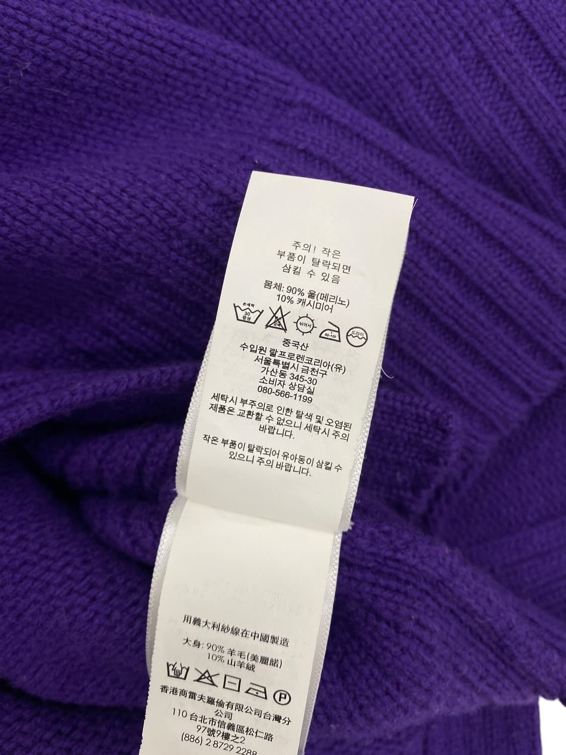 폴로 랄프로렌 캐시미어/울 터틀넥 스웨터  상품이미지8