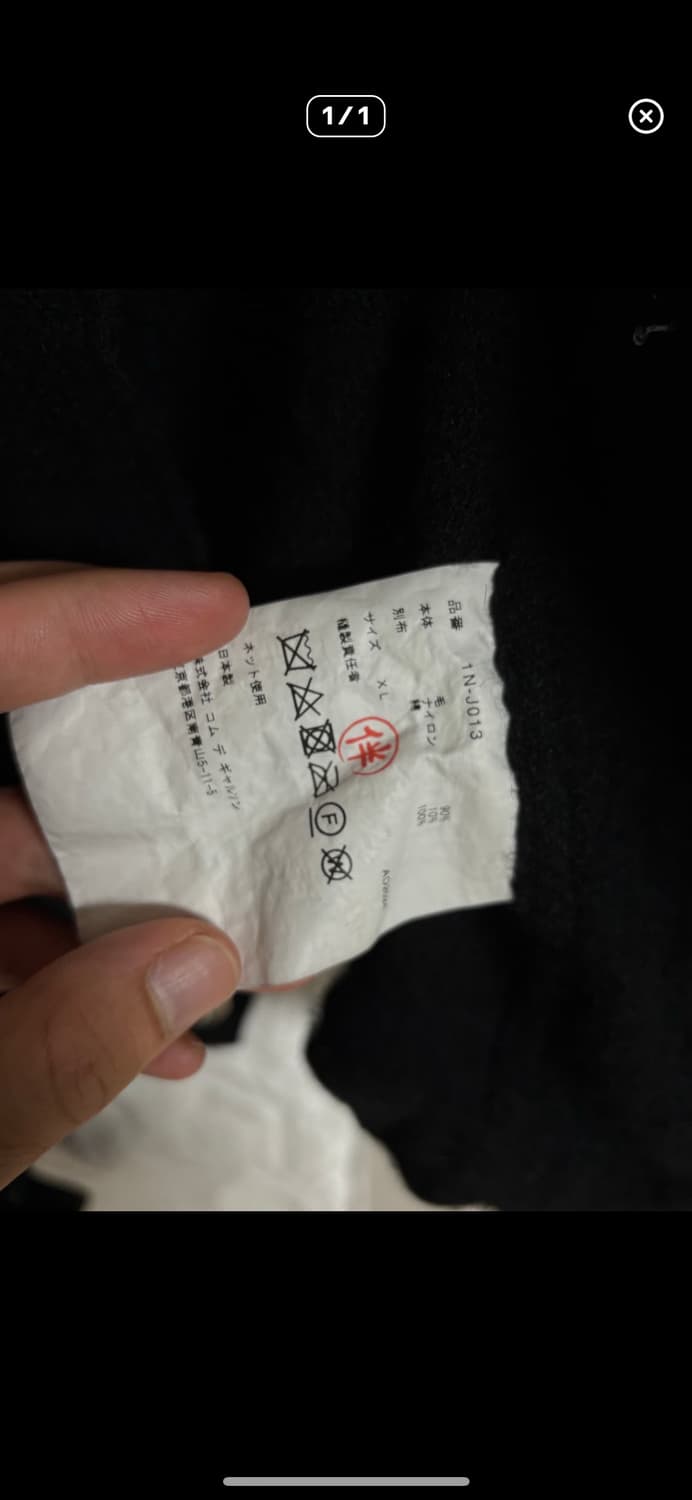 꼼데가르송 축융울 트러커자켓xl 상품이미지3