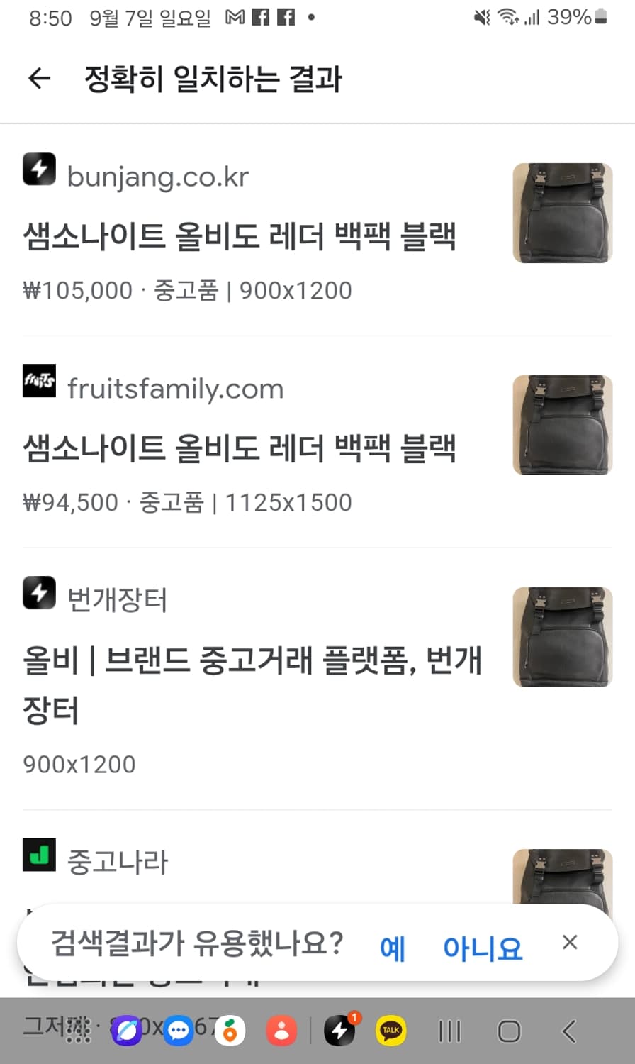 샘소나이트 올비도 레드백팩 상품이미지8