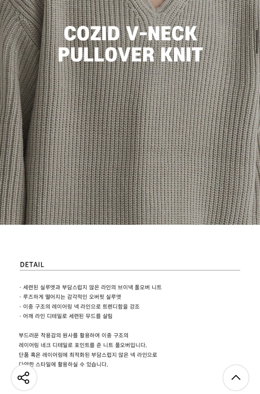 (L) 드로우핏 코지드 브이넥 풀오버 니트 [BROWN] 판매 상품이미지2