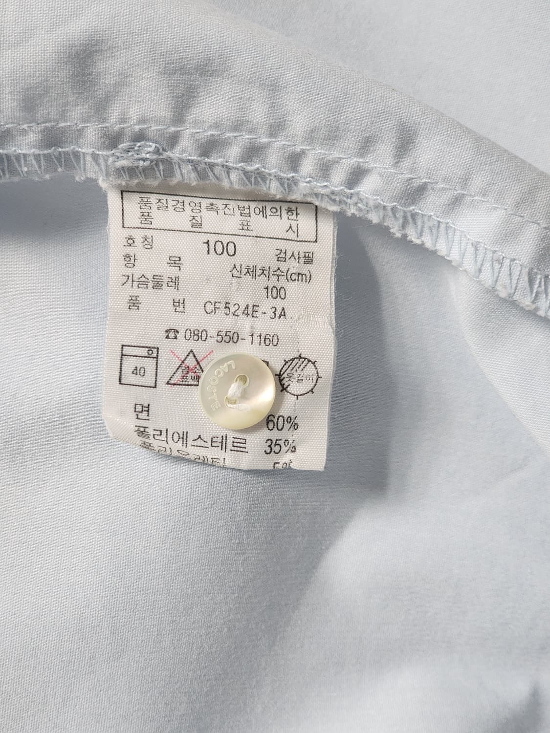 라코스테 여성 라이트 블루 셔츠 100 사이즈 상품이미지6