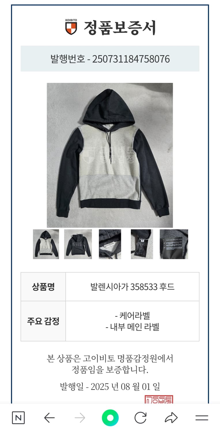발렌시아가 Balenciaga 페이크 레더 테이핑 후드티셔츠 S사이즈 상품이미지2