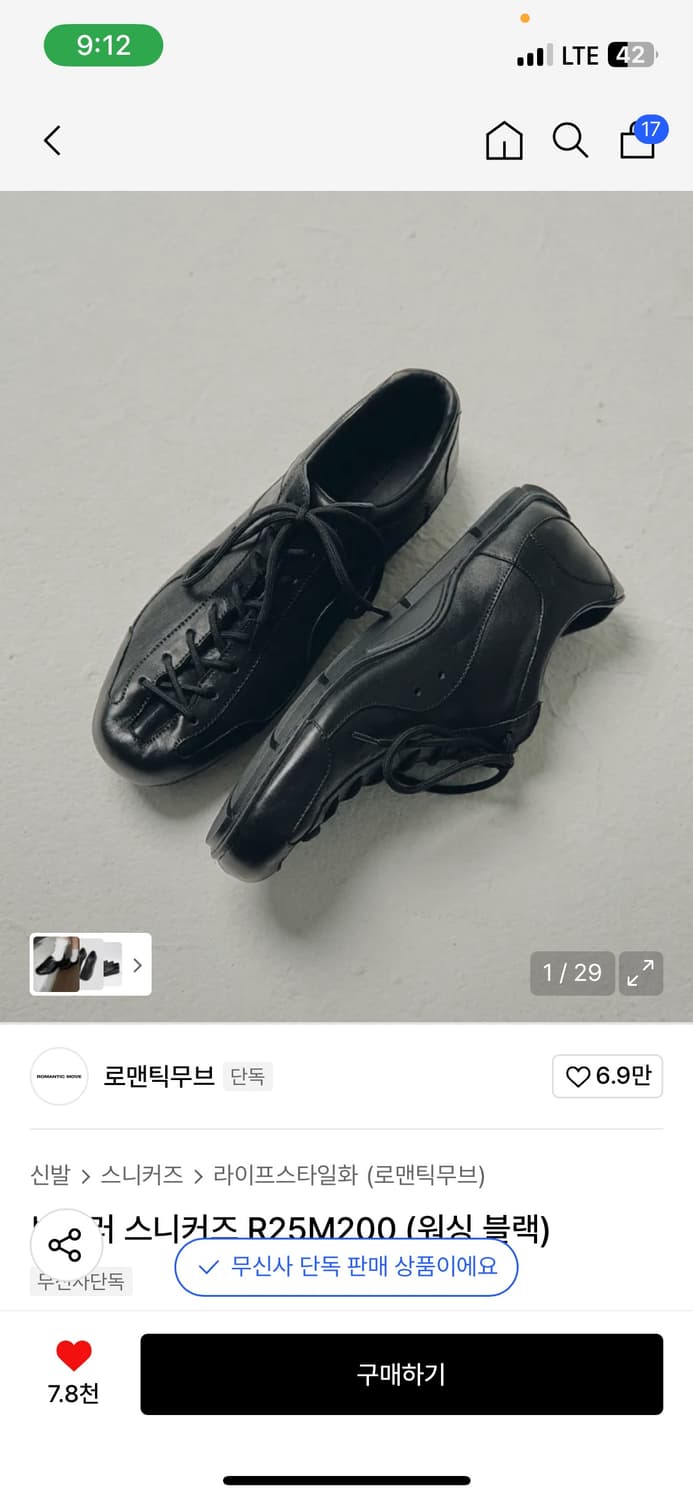 로맨틱무브 보울러 스니커즈 (290) 상품이미지1