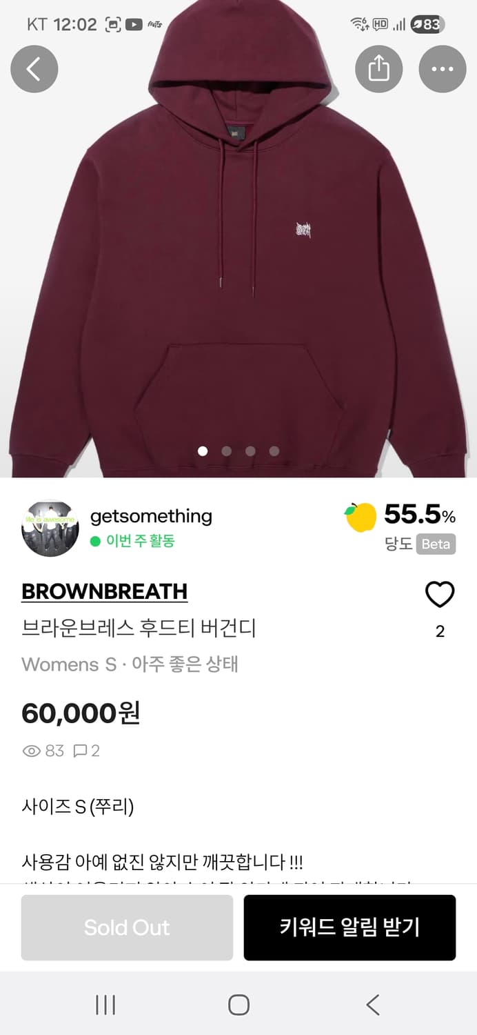 브라운브레스 버건디 후드티 상품이미지5