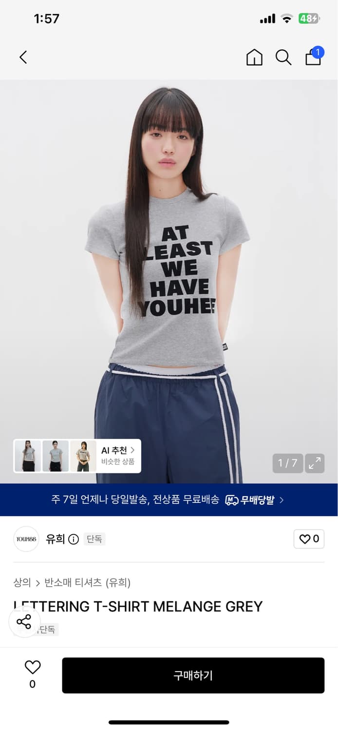 Lettering T-shirt melange grey 상품이미지1
