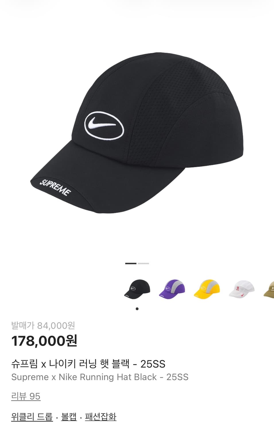 나이키 슈프림 캡 모자 팝니다 상품이미지1