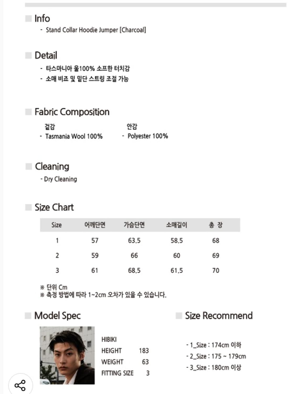 비긴202 스탠드 카라 후디 점퍼 [차콜] 2사이즈 판매 상품이미지6
