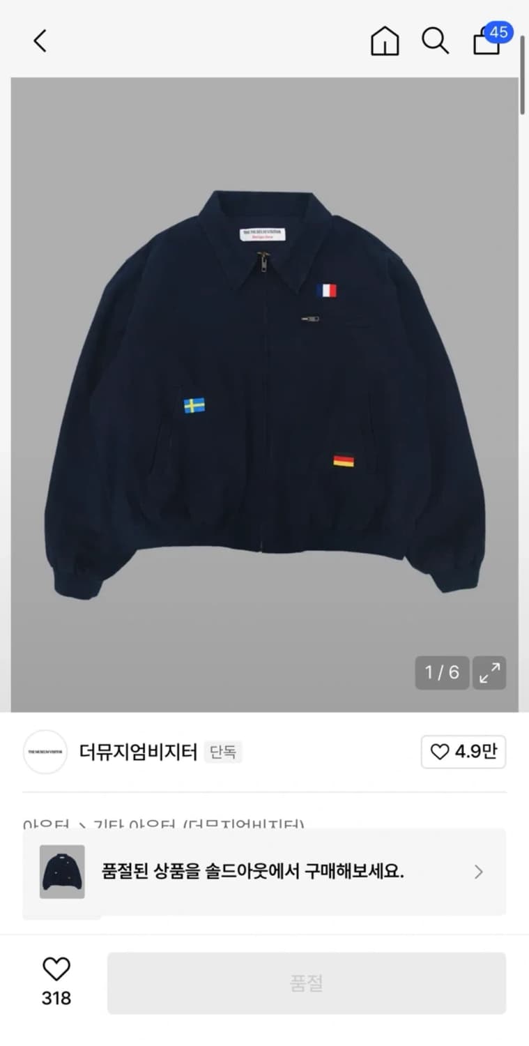 더뮤지엄비지터 워크 자켓 [M] 상품이미지2