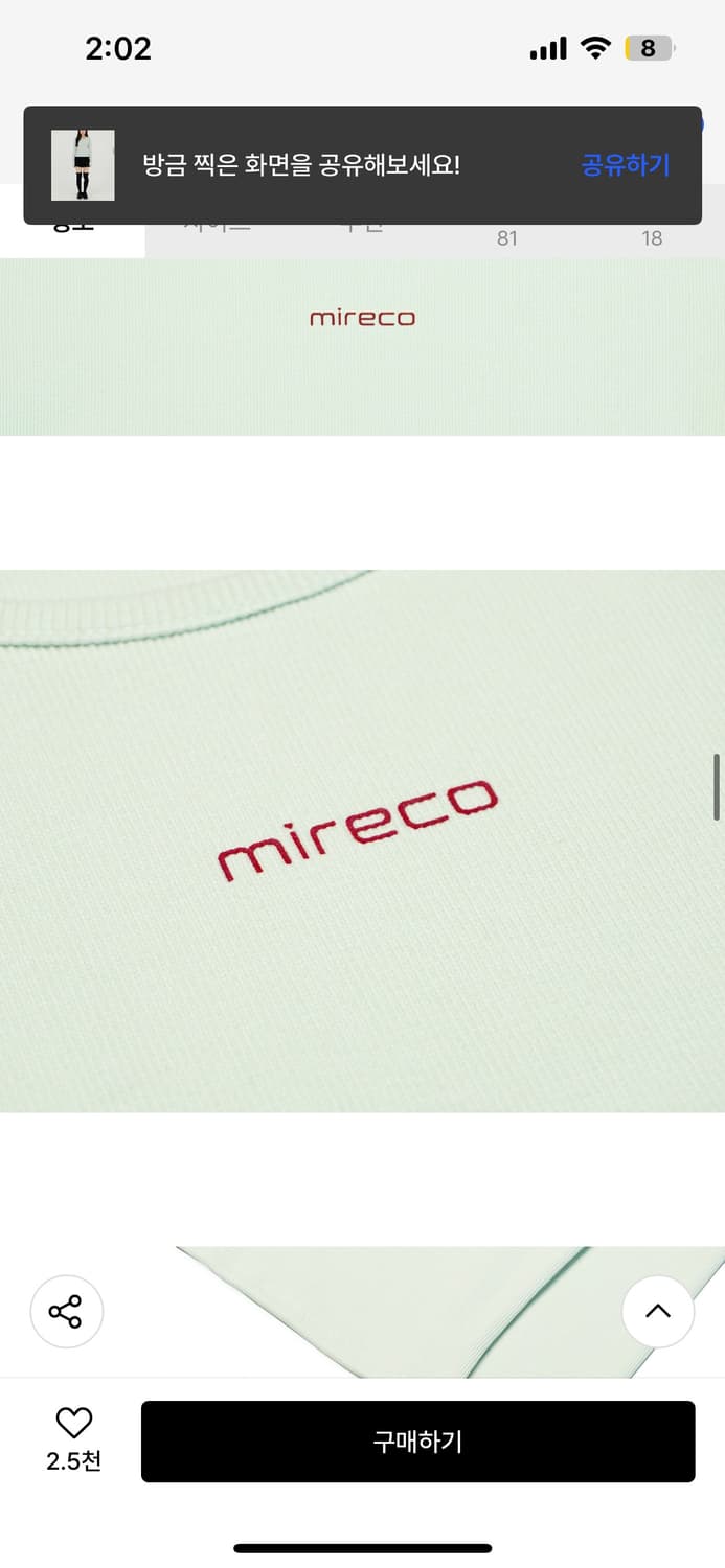 미레코 티셔츠 민트 상품이미지2