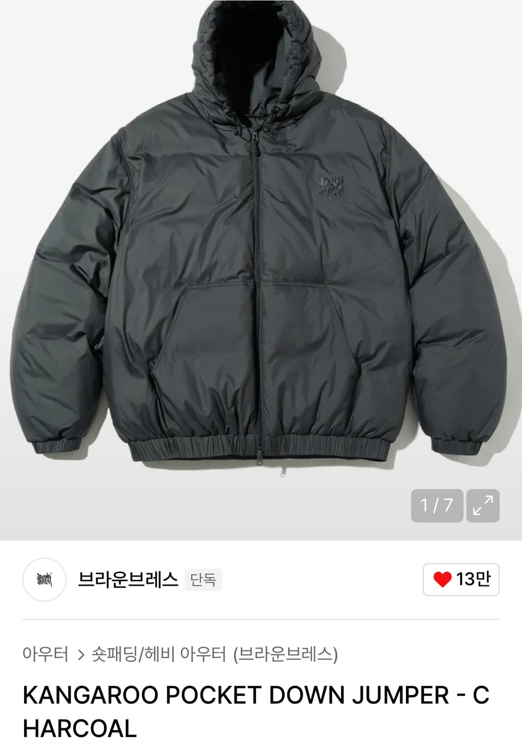 브라운브레스 캥커루포켓 점퍼 차콜(s) 사요 ! 상품이미지1