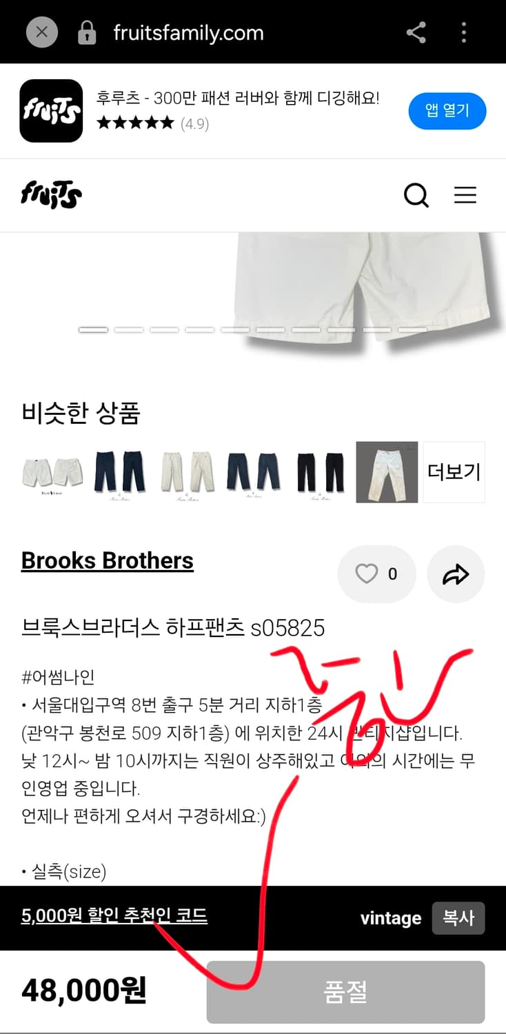 새상품 브룩스브라더스 화이트 하프 팬츠  남자 반바지 42 상품이미지10