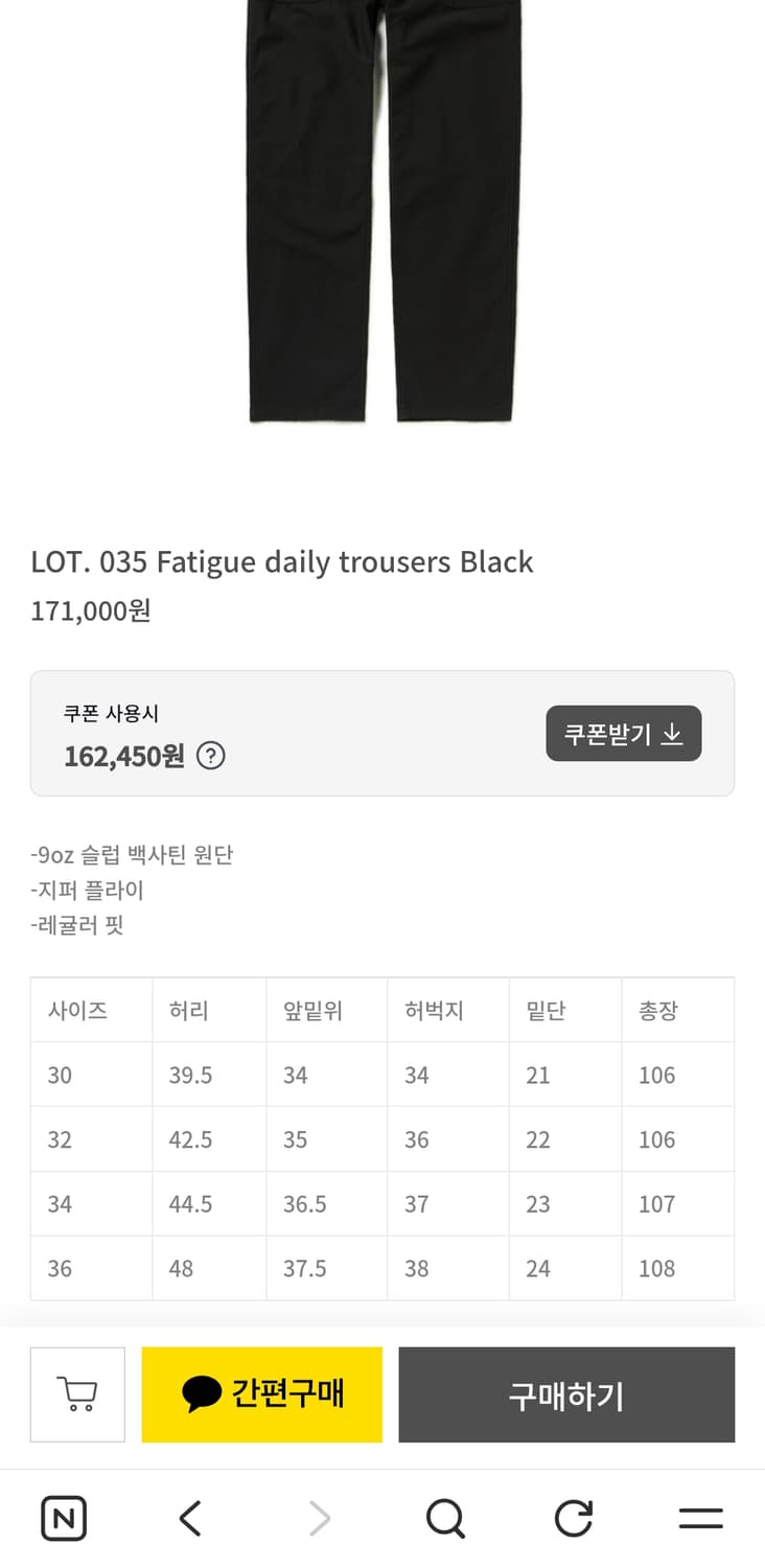 새상품) 데밀 LOT. 035 퍼티그 팬츠 블랙 30사이즈 상품이미지2
