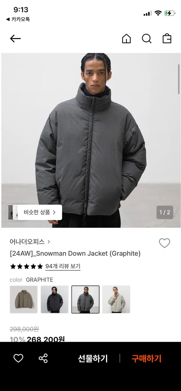 [24AW]_Snowman Down Jacket (Graphite) 상품이미지2