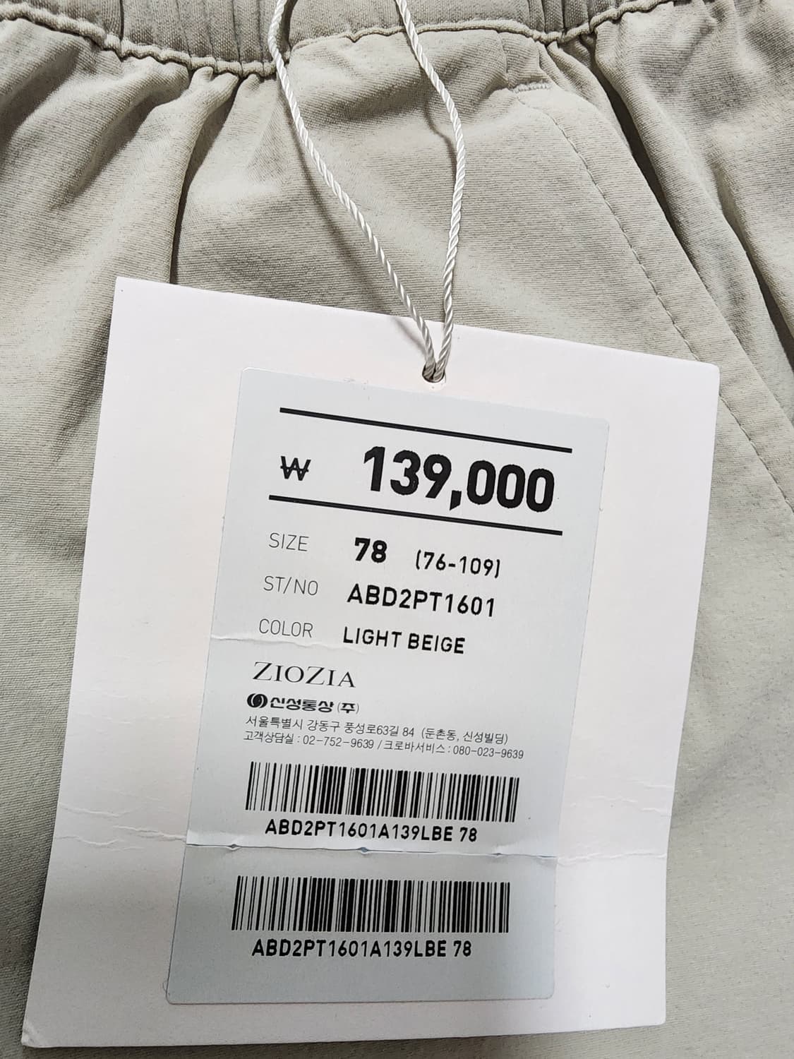 지오지아나일론우븐스판조거팬츠라이트베이지 상품이미지7