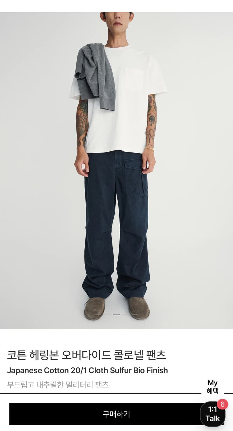 [새상품] 포터리 헤링본 오버다이드 팬츠 2 상품이미지3