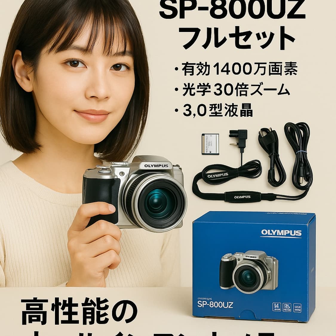 ✨📸 OLYMPUS SP-800UZ 풀박스 판매합니다 📸✨ 상품이미지1