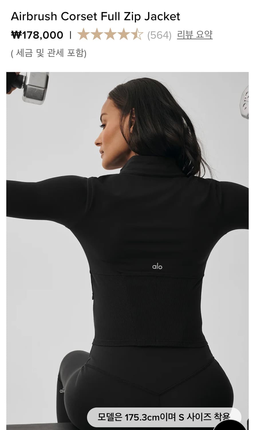 알로 집업 블랙 S 상품이미지4