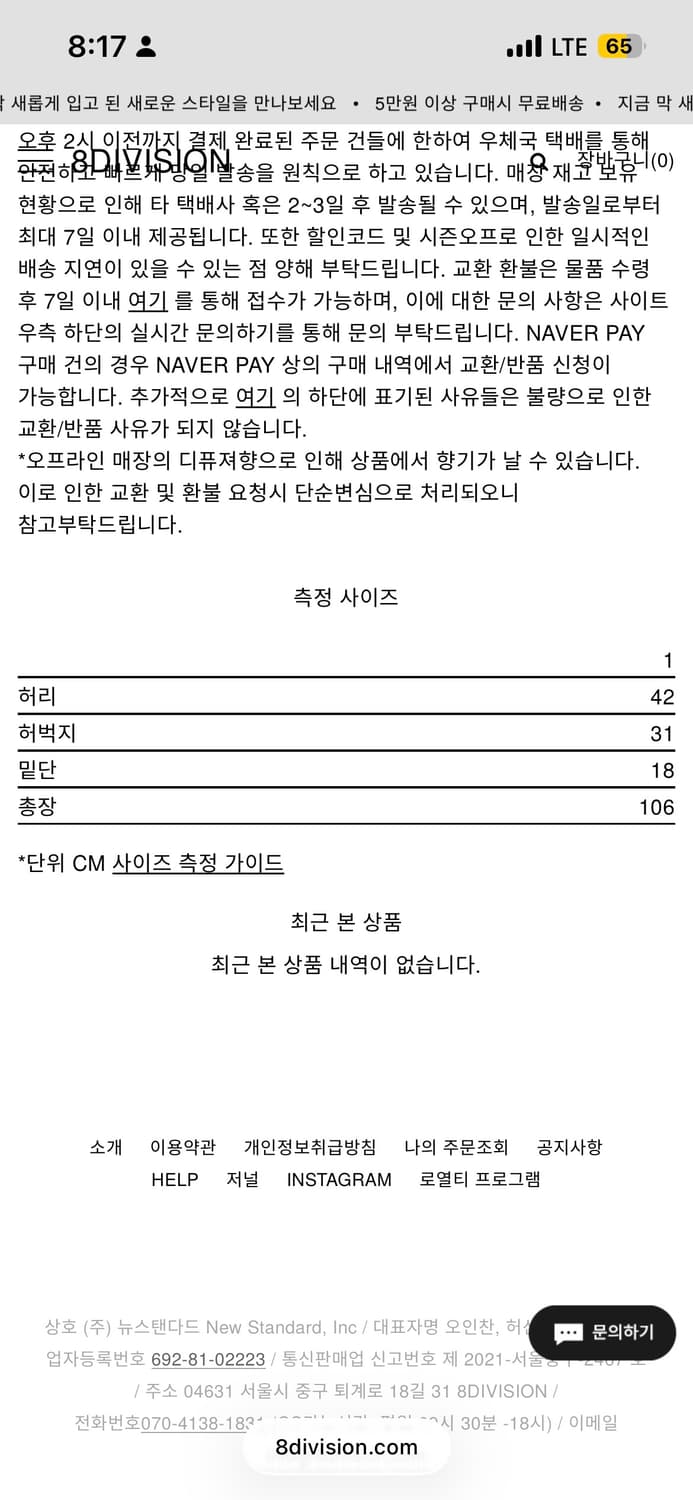 jabberwocky hand overlock pant 상품이미지6