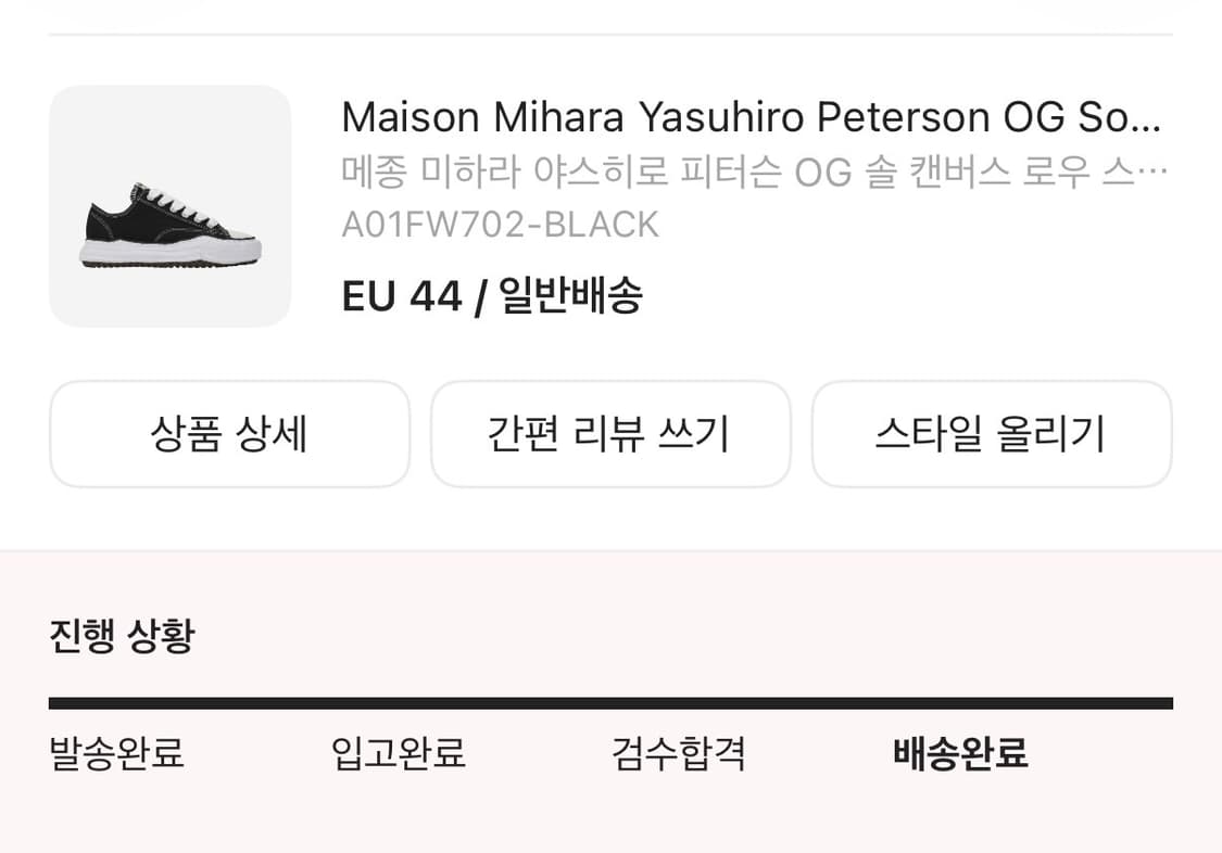 미하라 야스히로 피터슨 44 상품이미지6