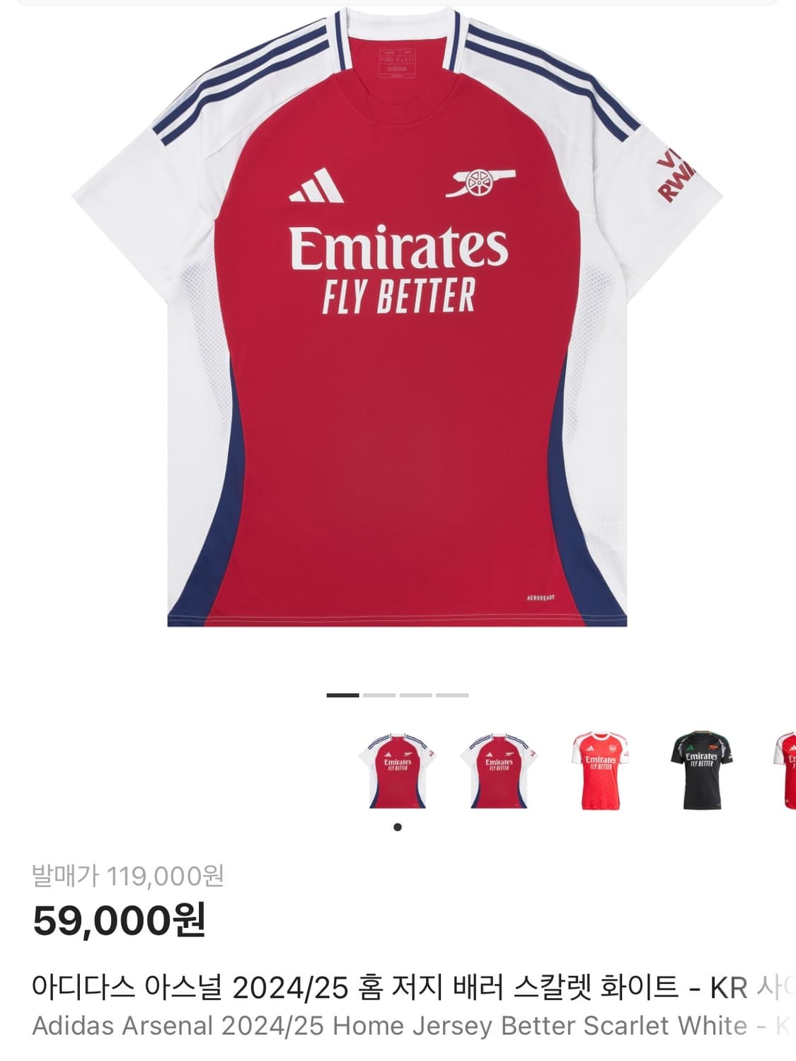 아스날 24/25 홈 져지 L 상품이미지1