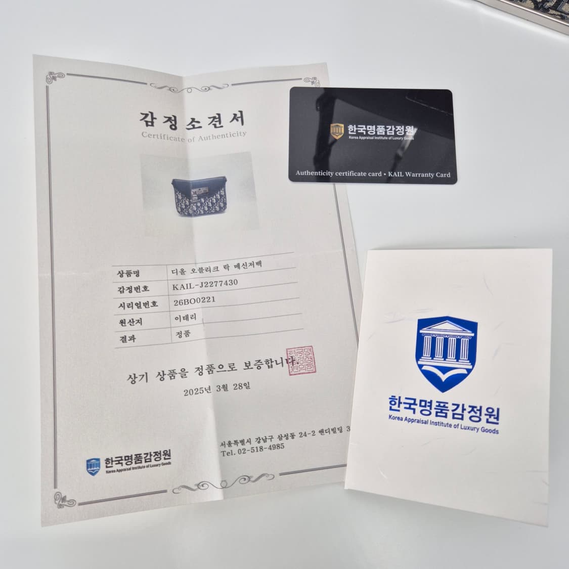 [감정완료] 디올 오블리크 자카드 메신저백 & 크로스백 상품이미지2