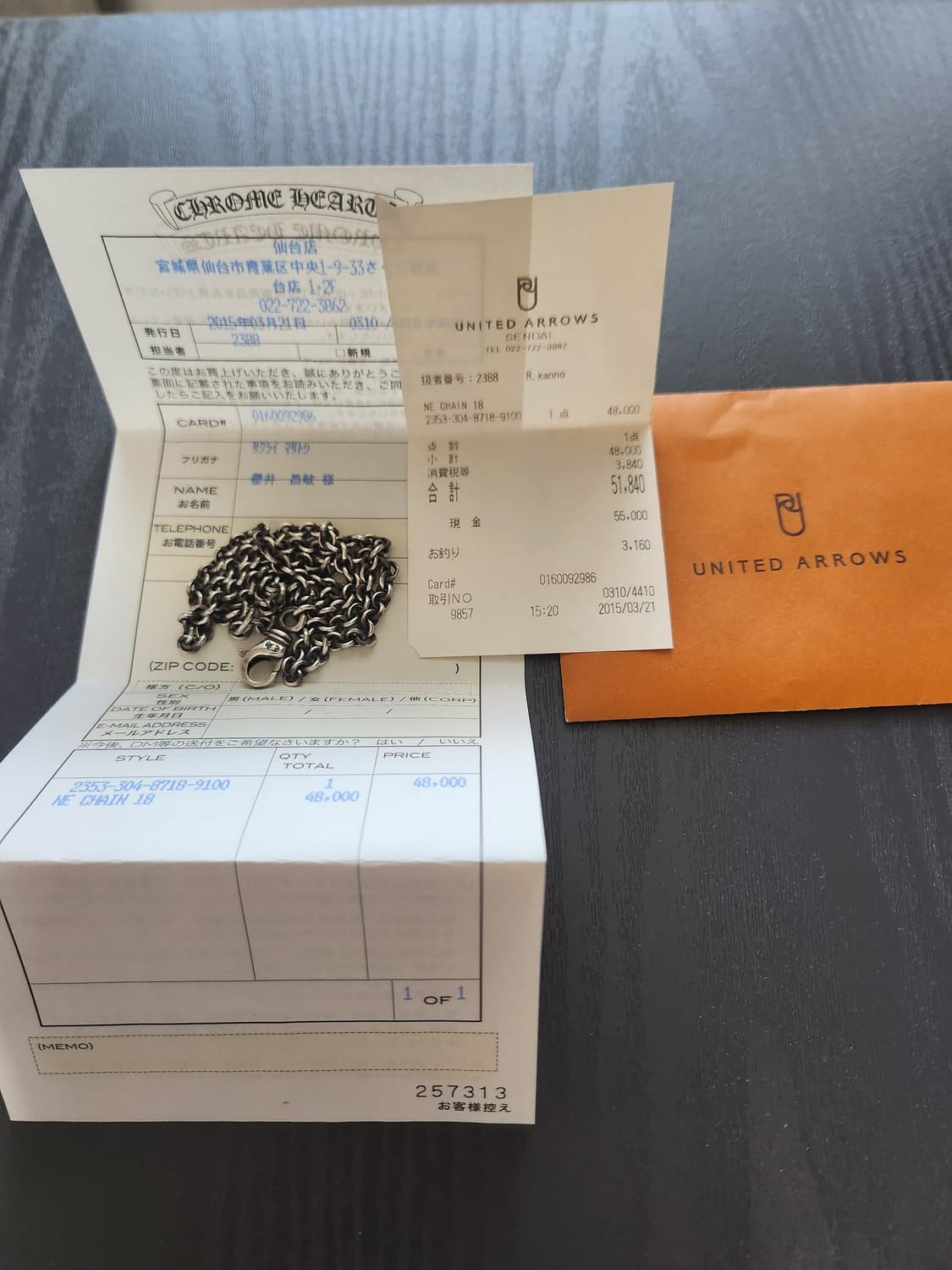 ne체인 결제용2 상품이미지1